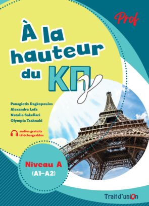 A LA HAUTEUR DU ΚΠγ LIVRE PROFESSEUR